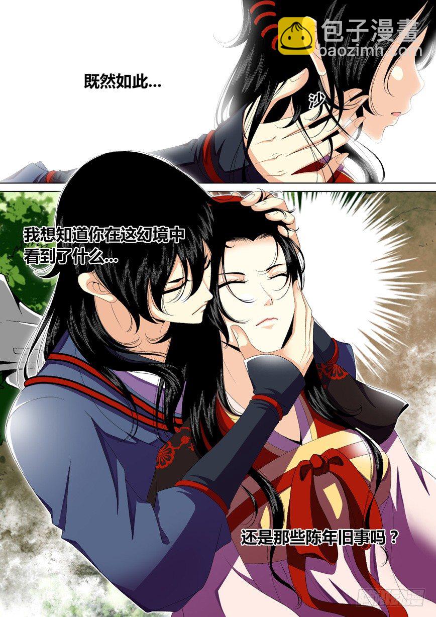三十二章<上>5