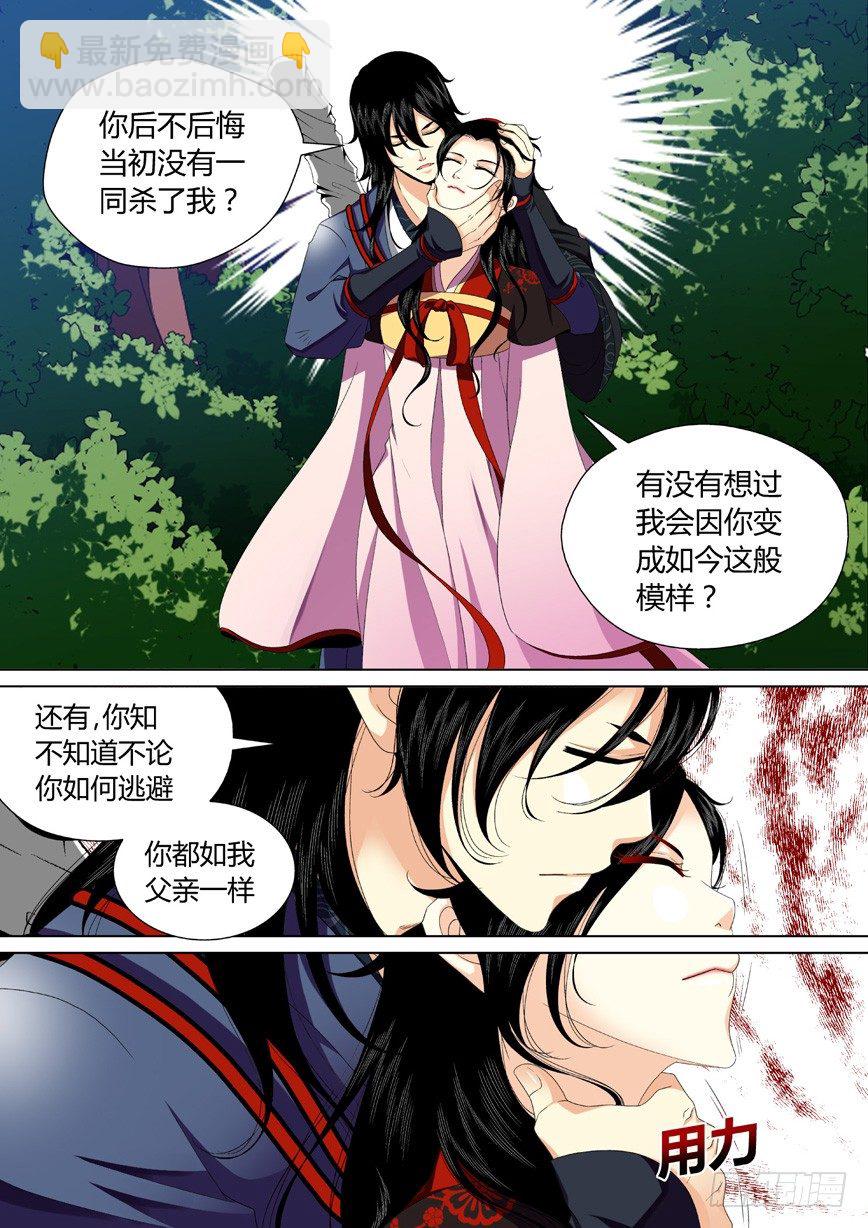 三十二章<上>6