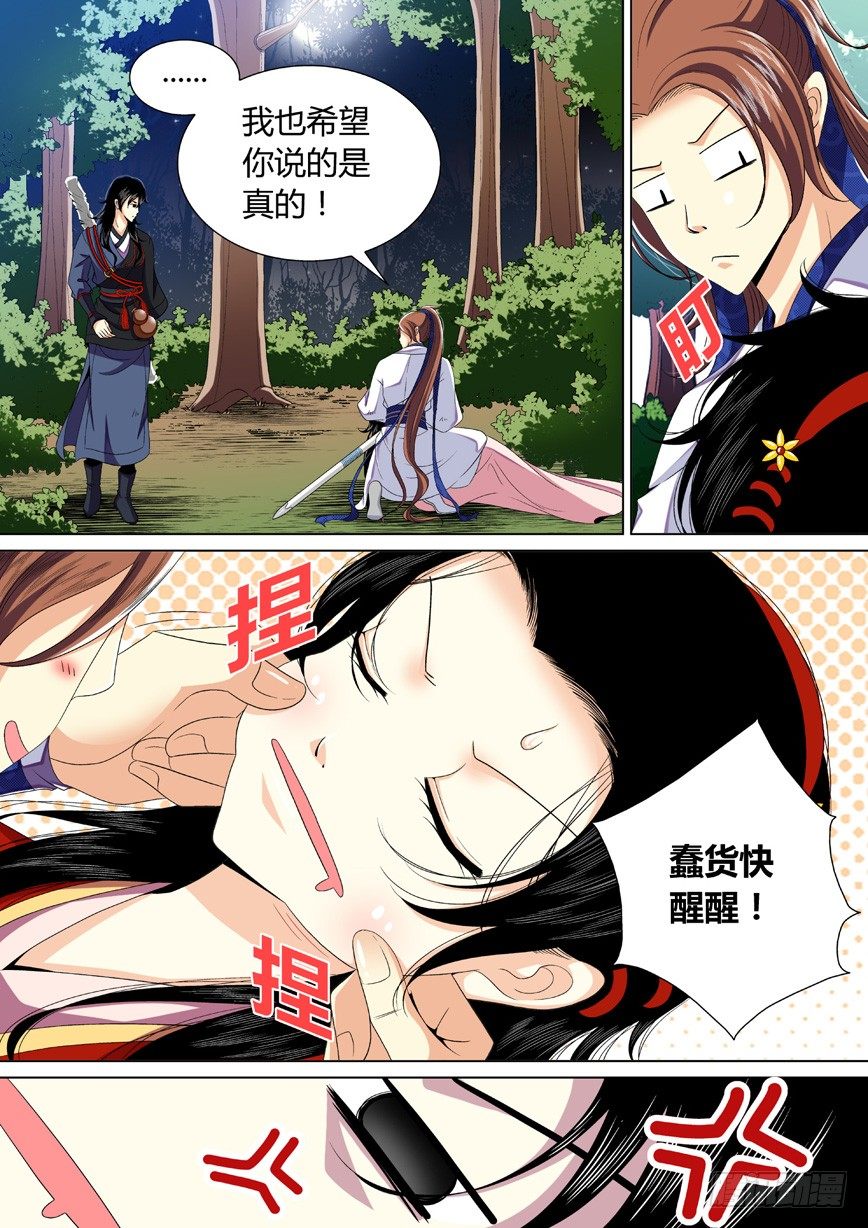 三十三章<上>0
