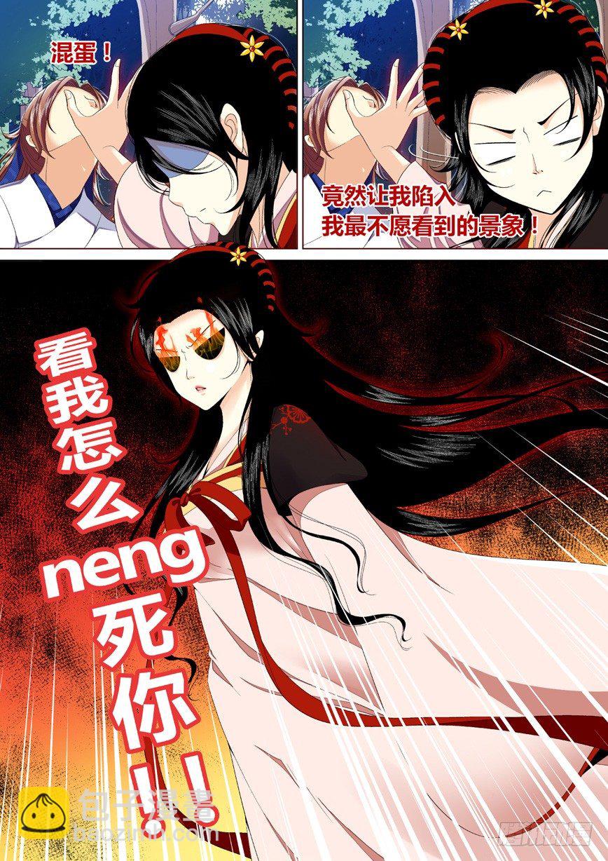 三十三章<上>2