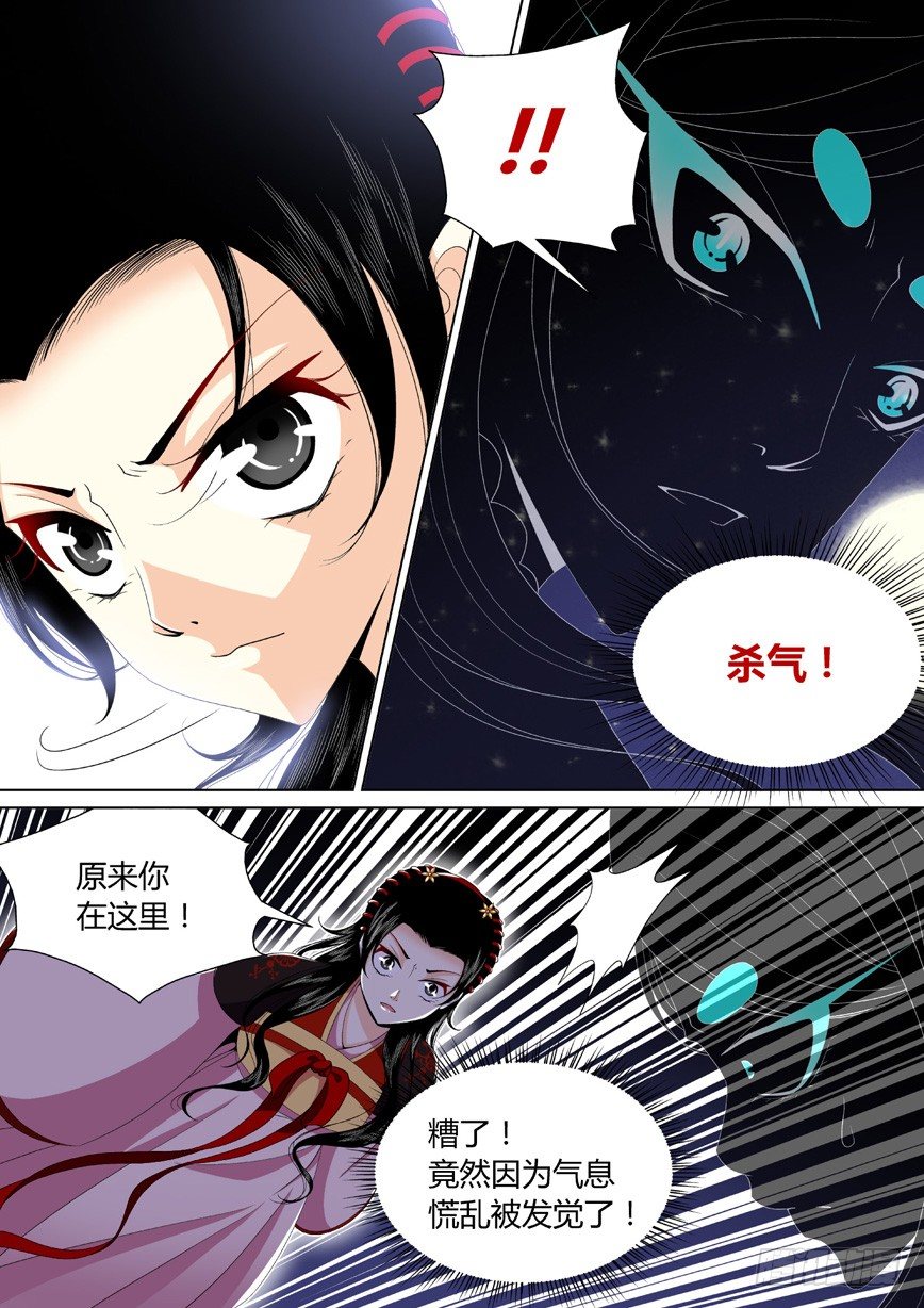 三十三章<上>3