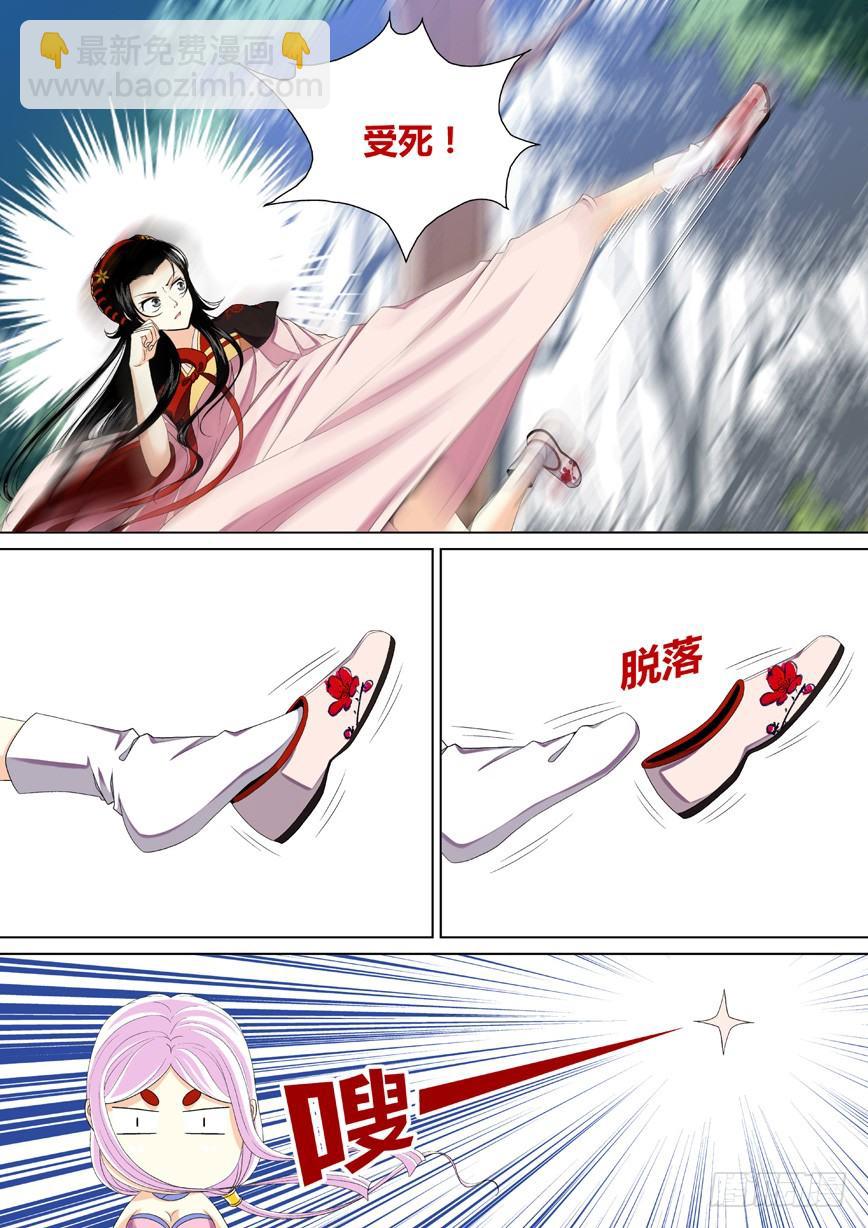 三十三章<上>4