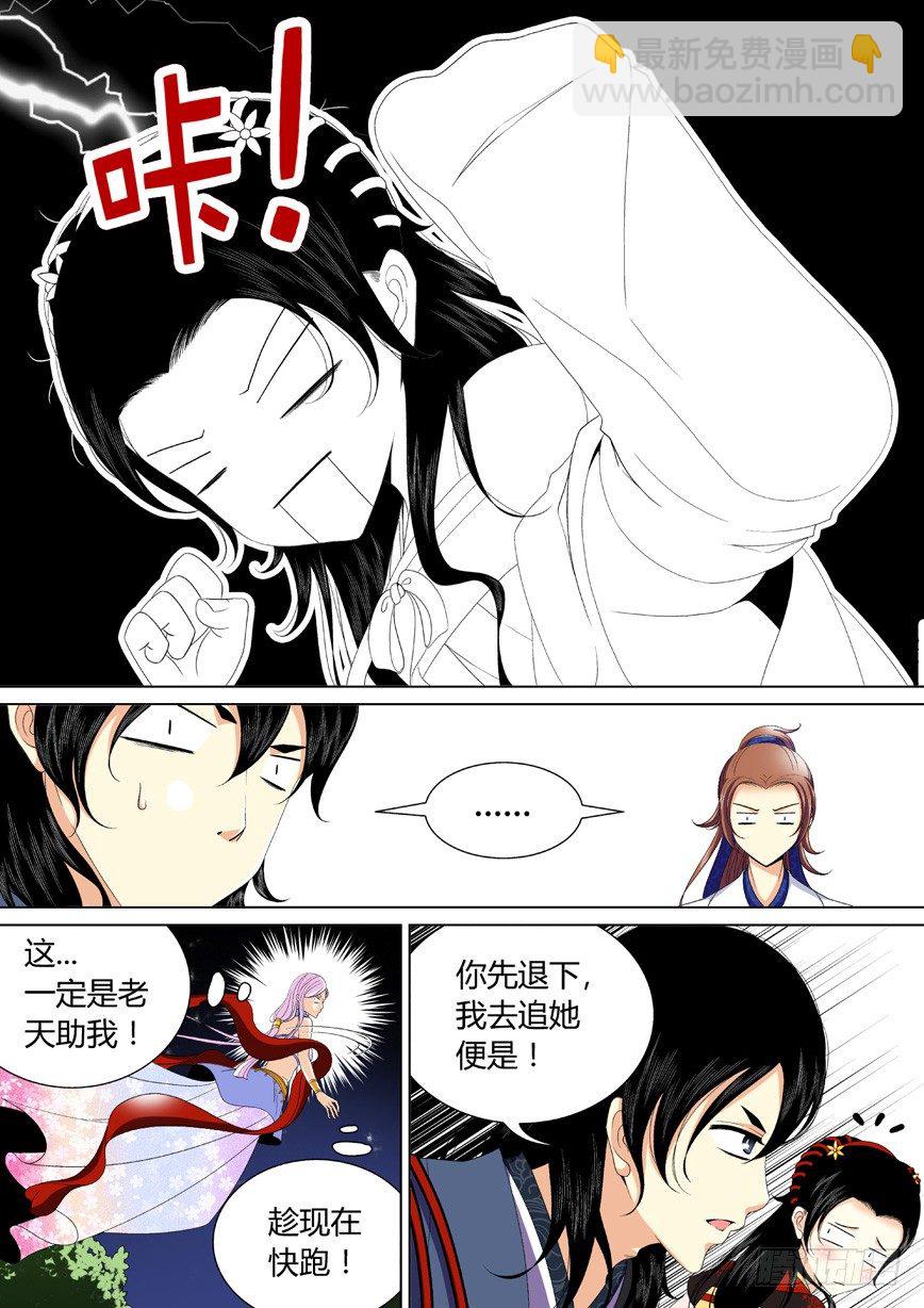 三十三章<上>5
