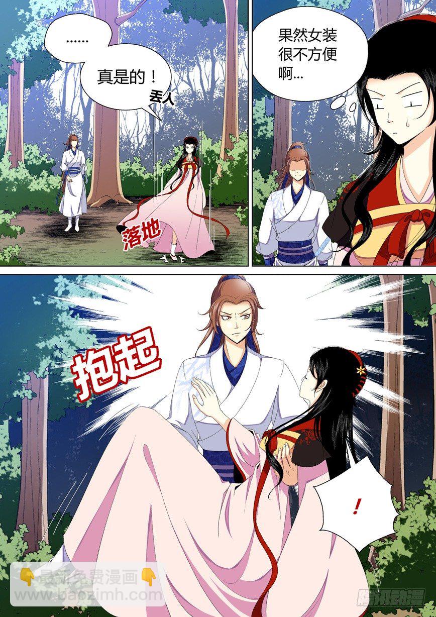 三十三章<上>6