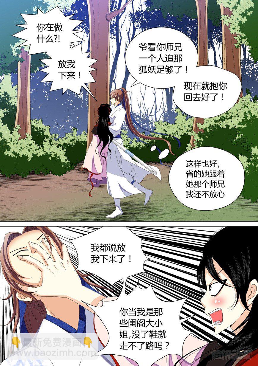 三十三章<上>7