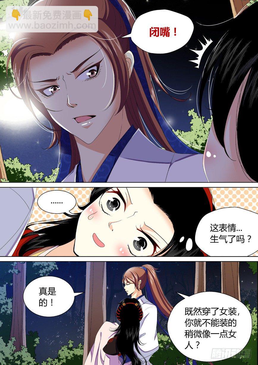 三十三章<上>8