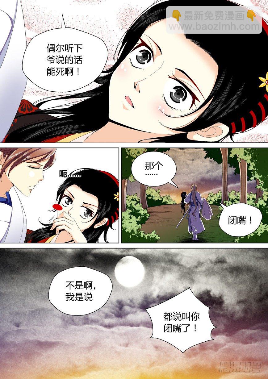 三十三章<上>9