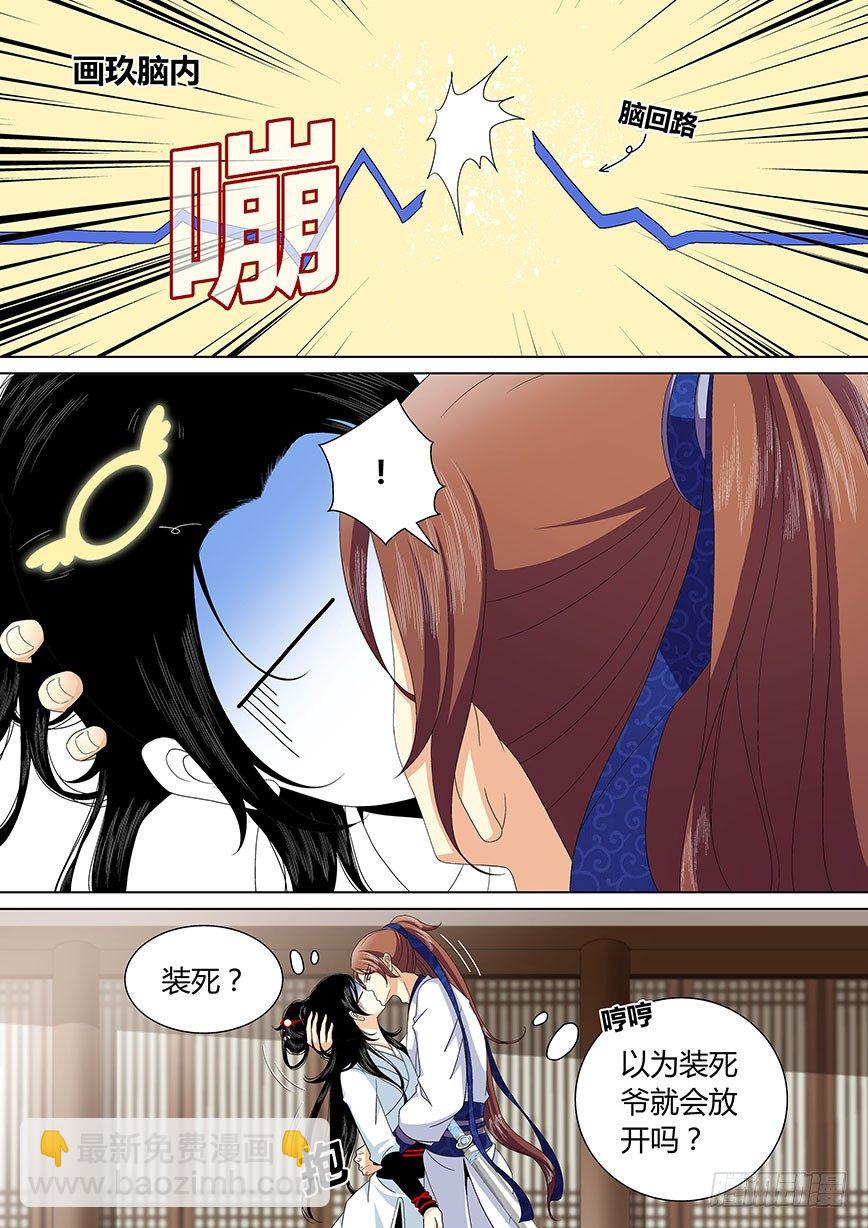 三十四章<上>9