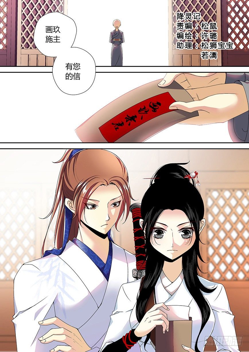 三十八章<下>0
