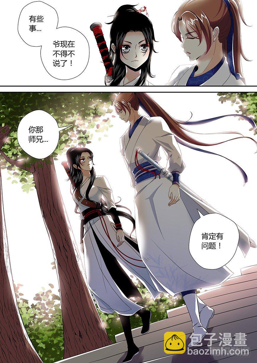 三十八章<下>3