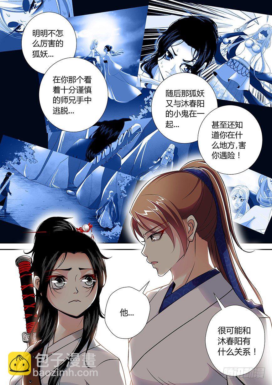 三十八章<下>4