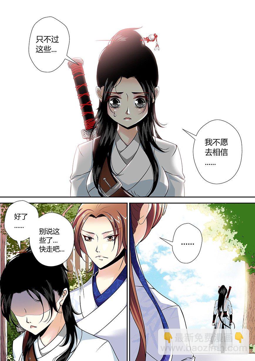 三十八章<下>6