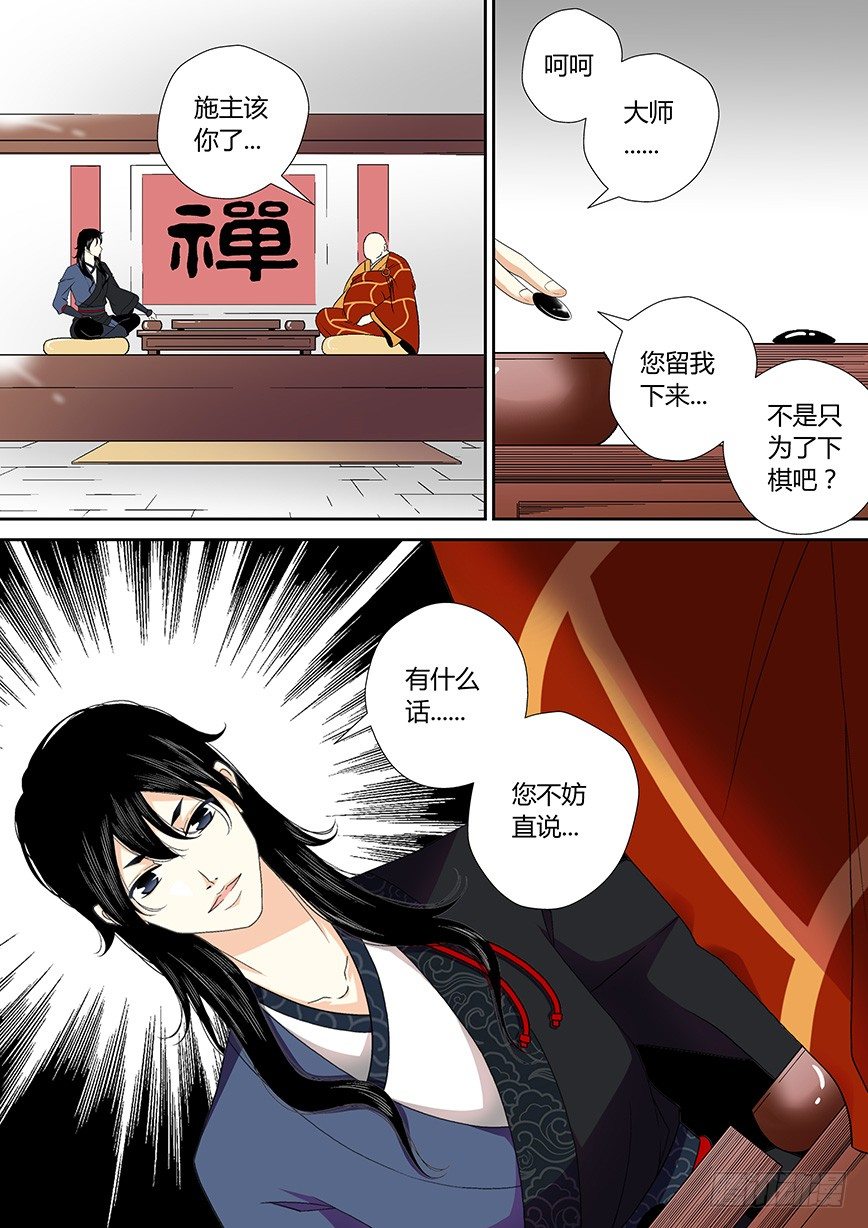三十八章<下>8