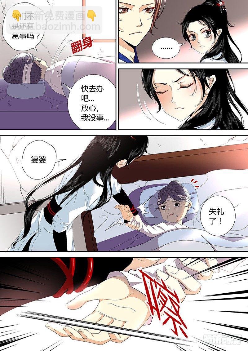 四十章<下>2