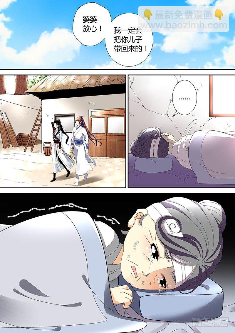 四十章<下>5