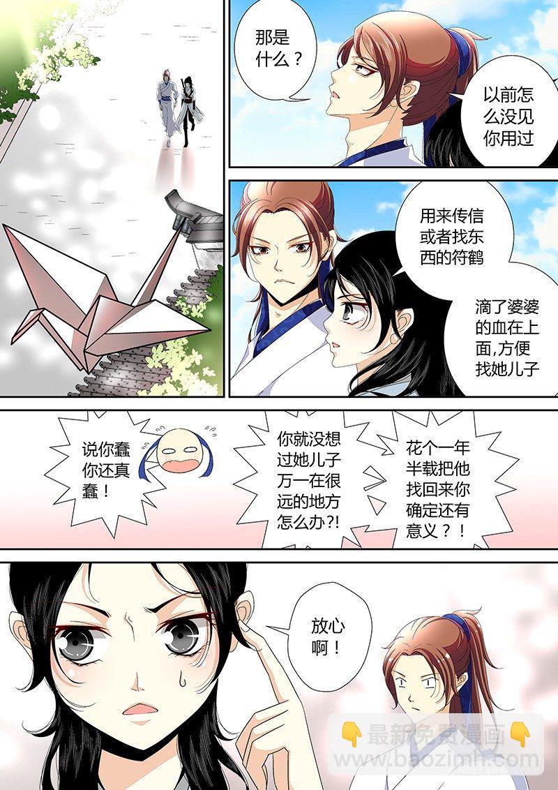 四十章<下>6