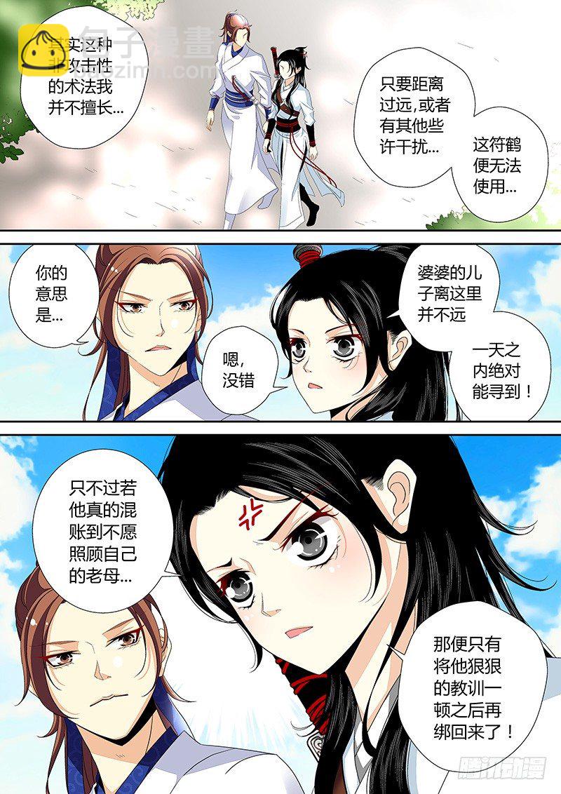 四十章<下>7