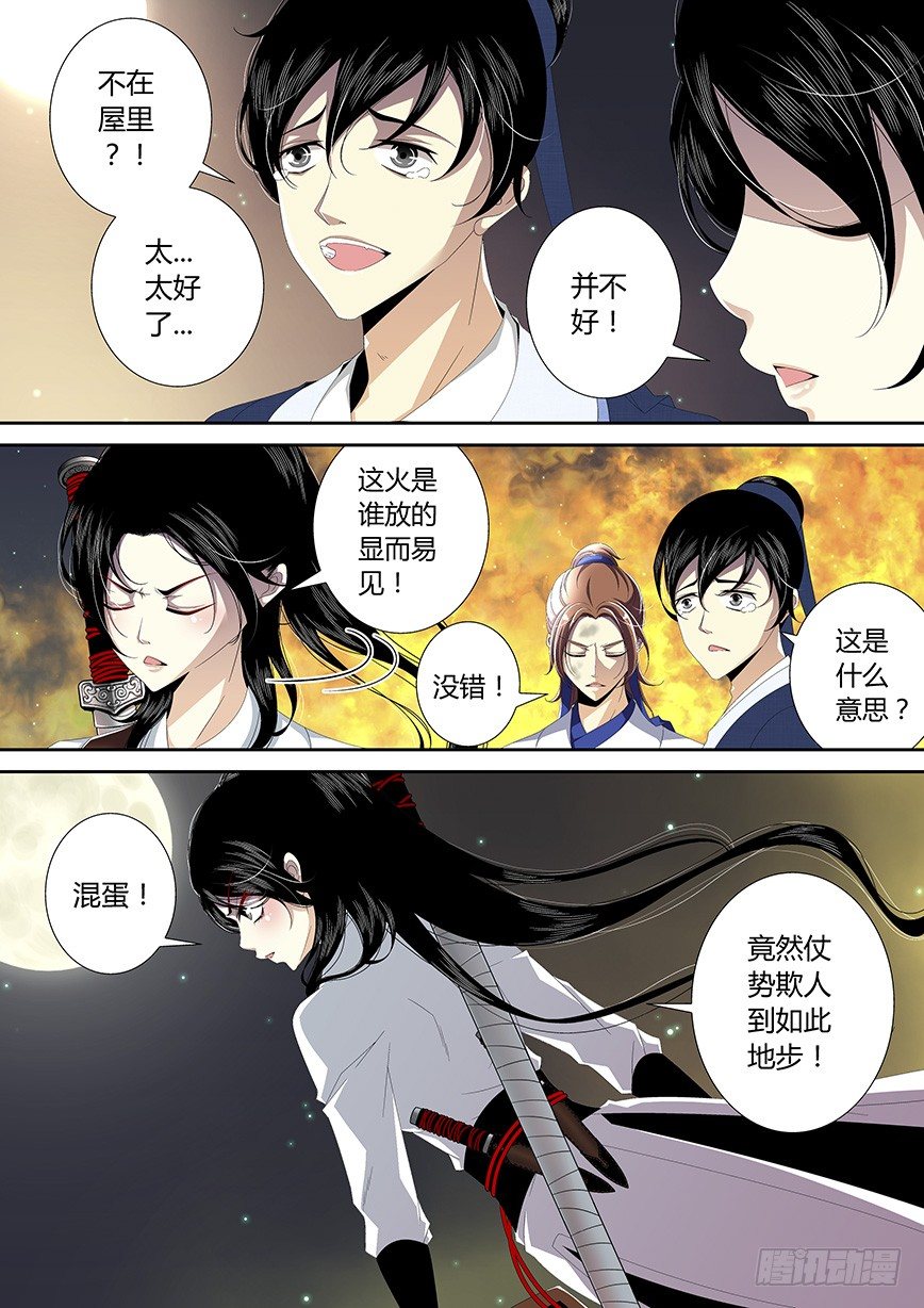 四十二章<下>1