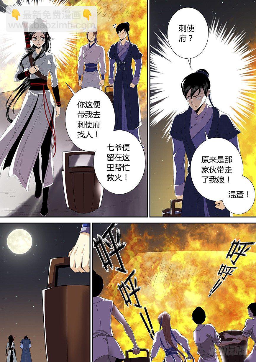 四十二章<下>2
