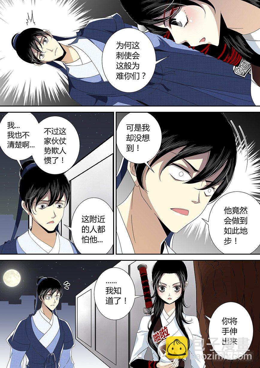 四十二章<下>4