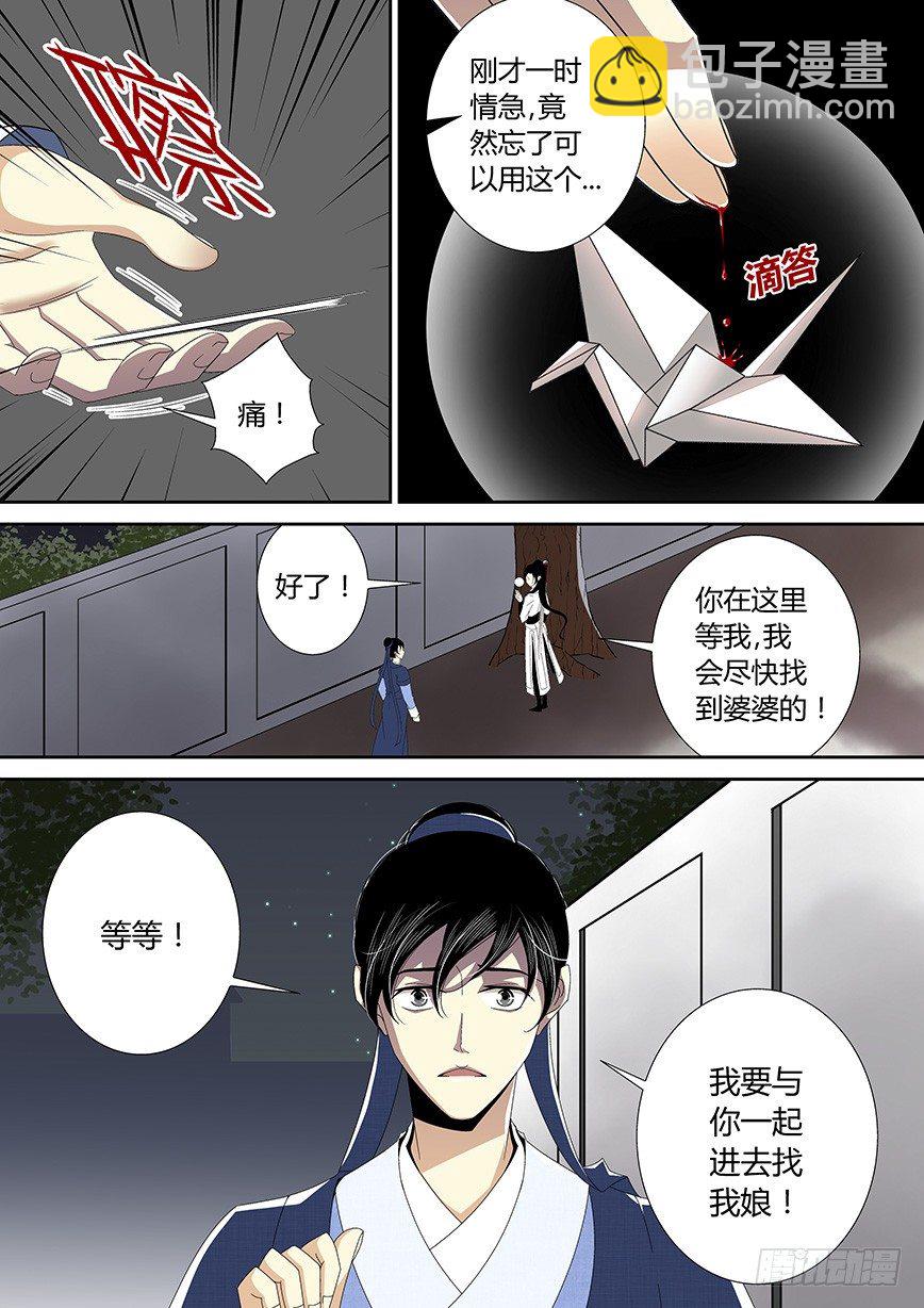 四十二章<下>5