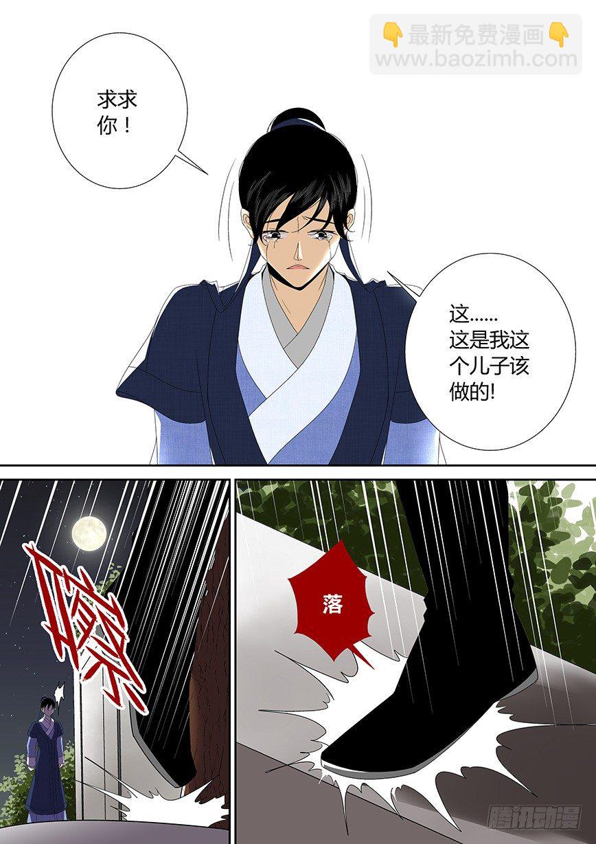 四十二章<下>6