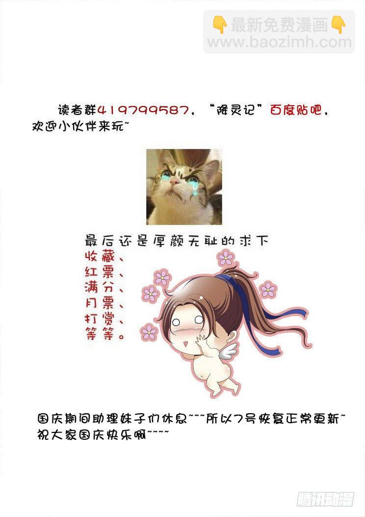 四十七章<上>10