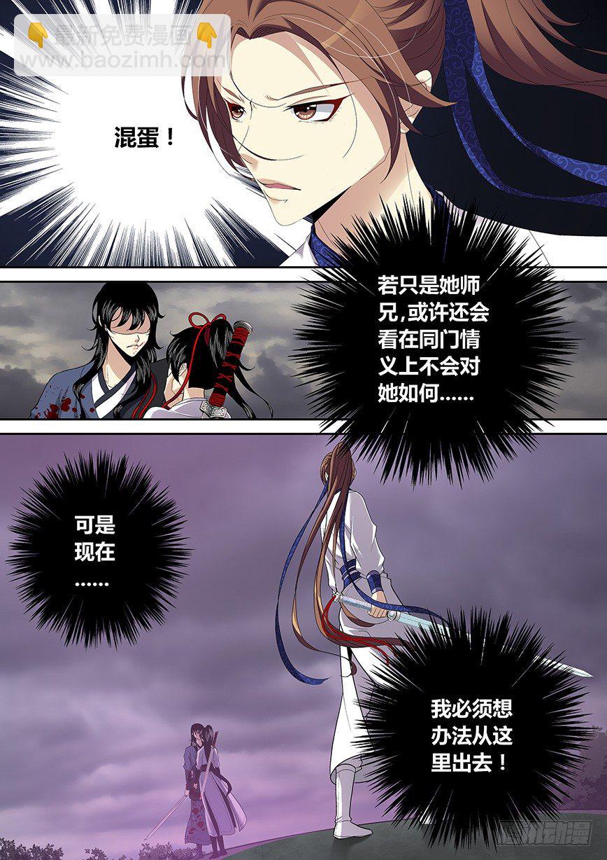 四十七章<上>2