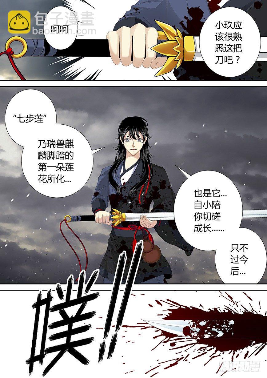 四十七章<上>4
