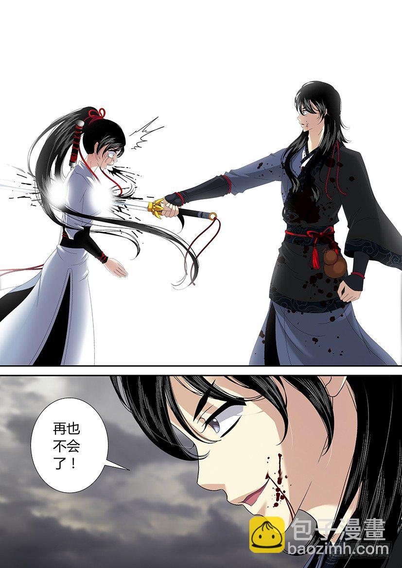 四十七章<上>5