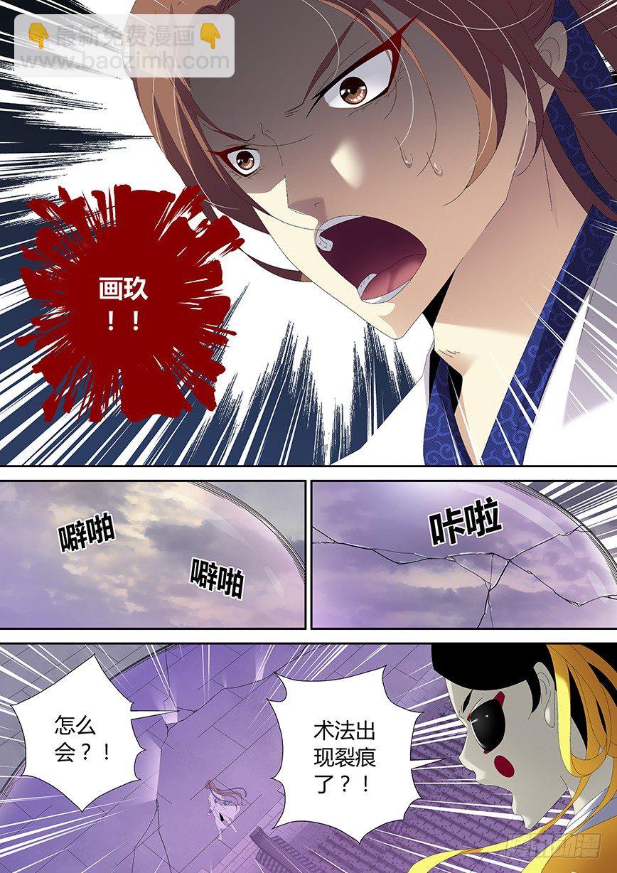 四十七章<上>7