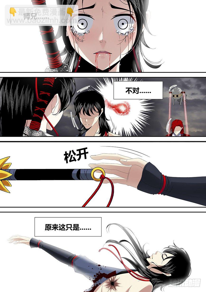 四十七章<下>3