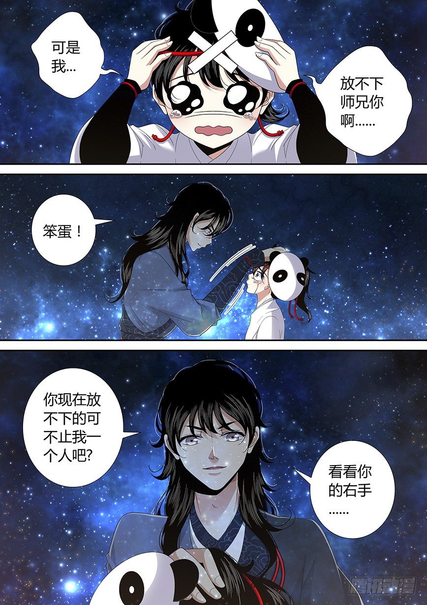 四十九章<下>1