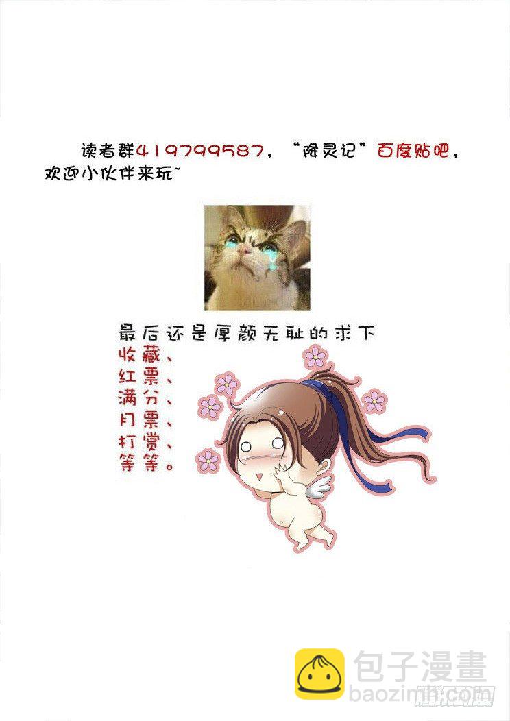 四十九章<下>10