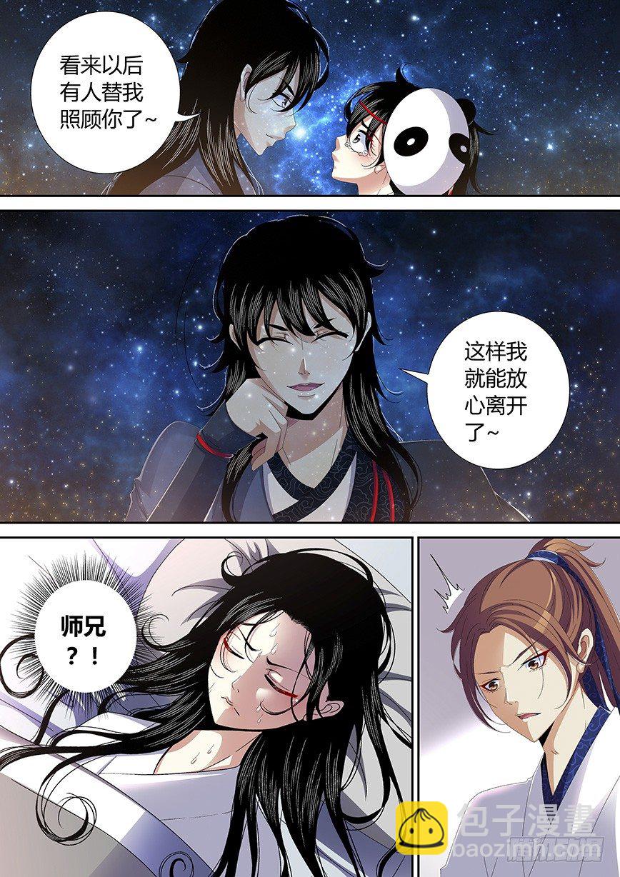 四十九章<下>3