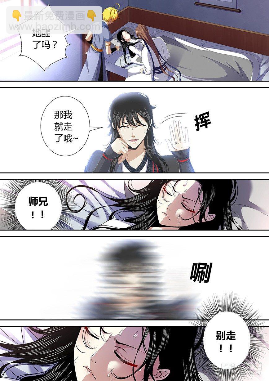 四十九章<下>4