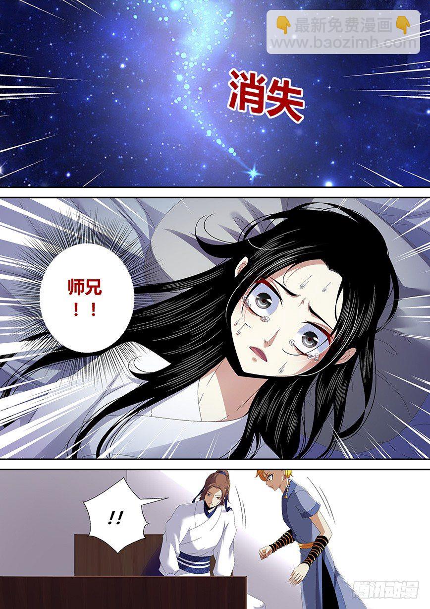 四十九章<下>5