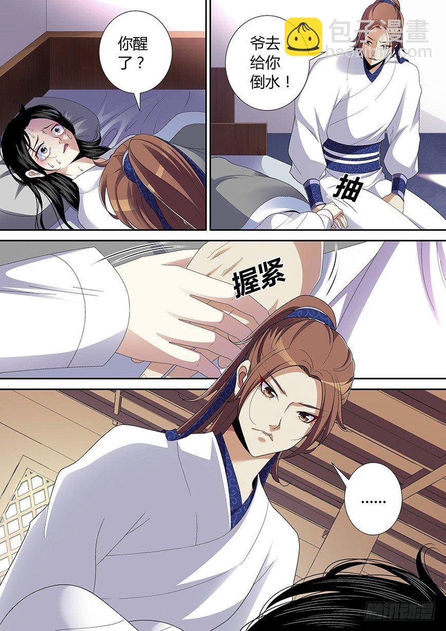 四十九章<下>6