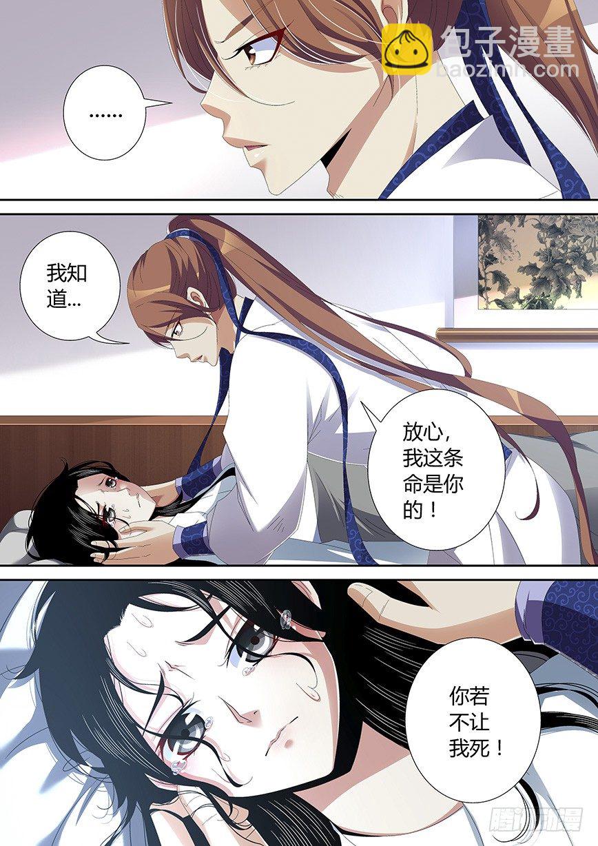 四十九章<下>8