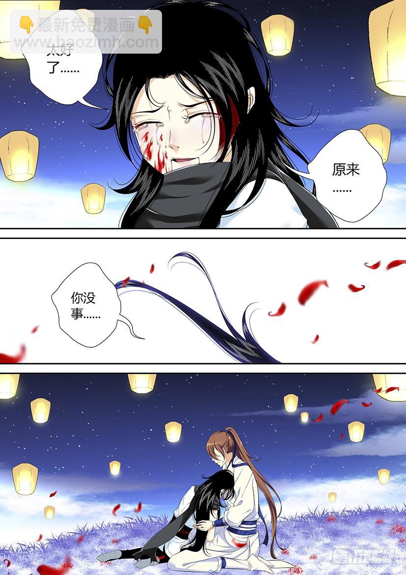 六十三章<上>2
