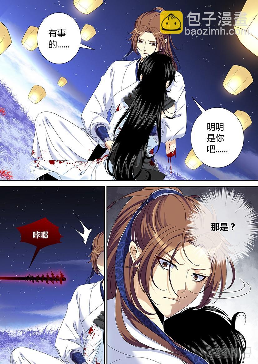 六十三章<上>3