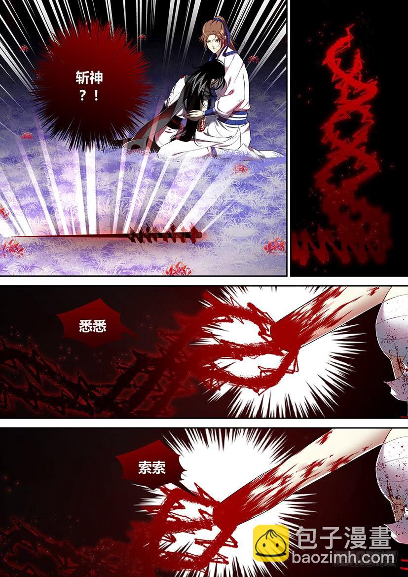 六十三章<上>4