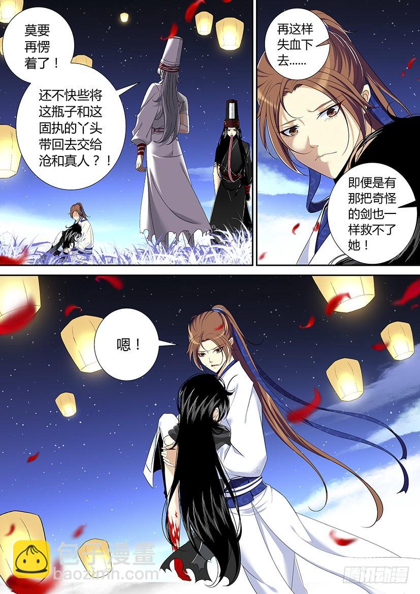 六十三章<上>7