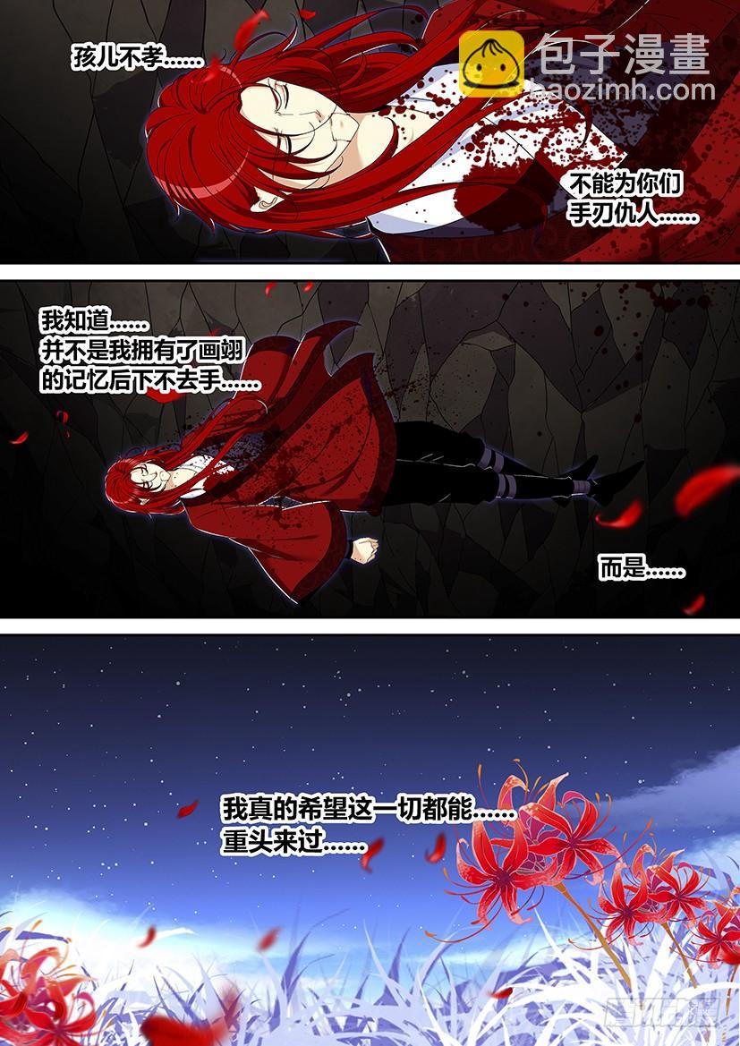 六十三章<上>9
