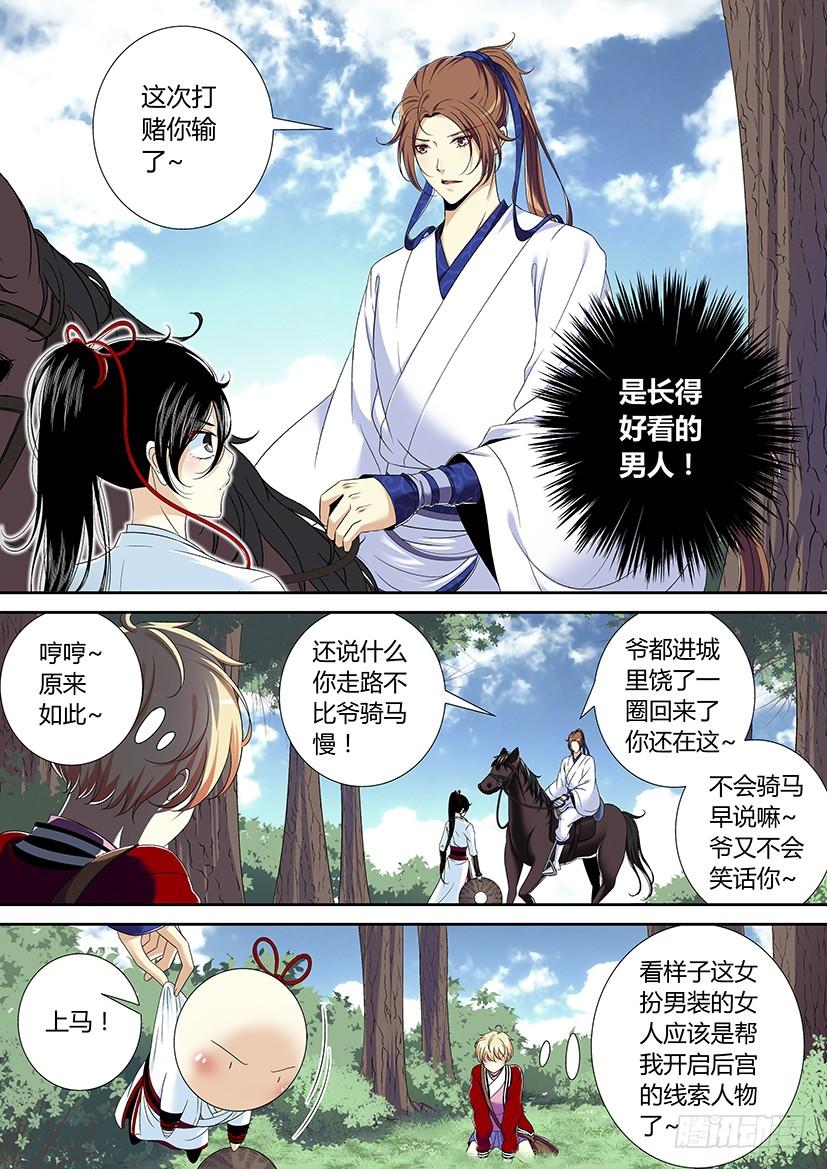 第二季<2>1