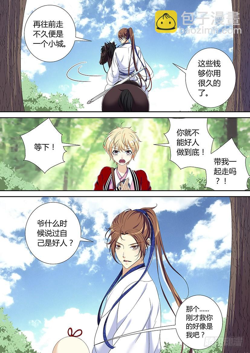 第二季<2>3