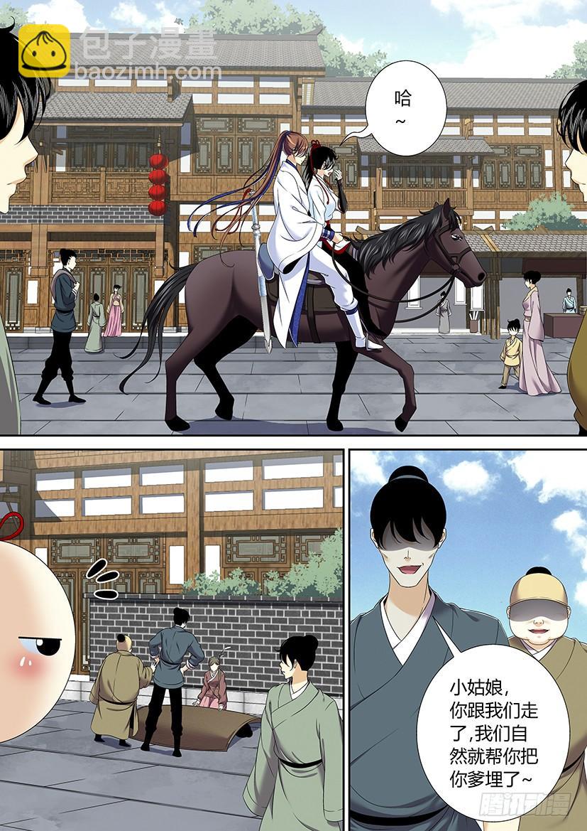 第二季<2>6