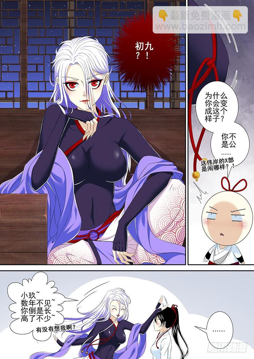 第二季<4>2