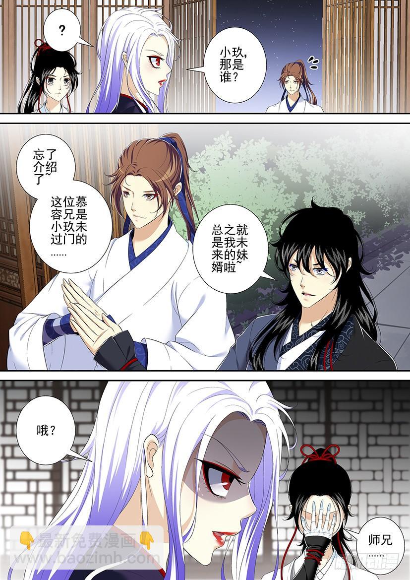 第二季<4>3