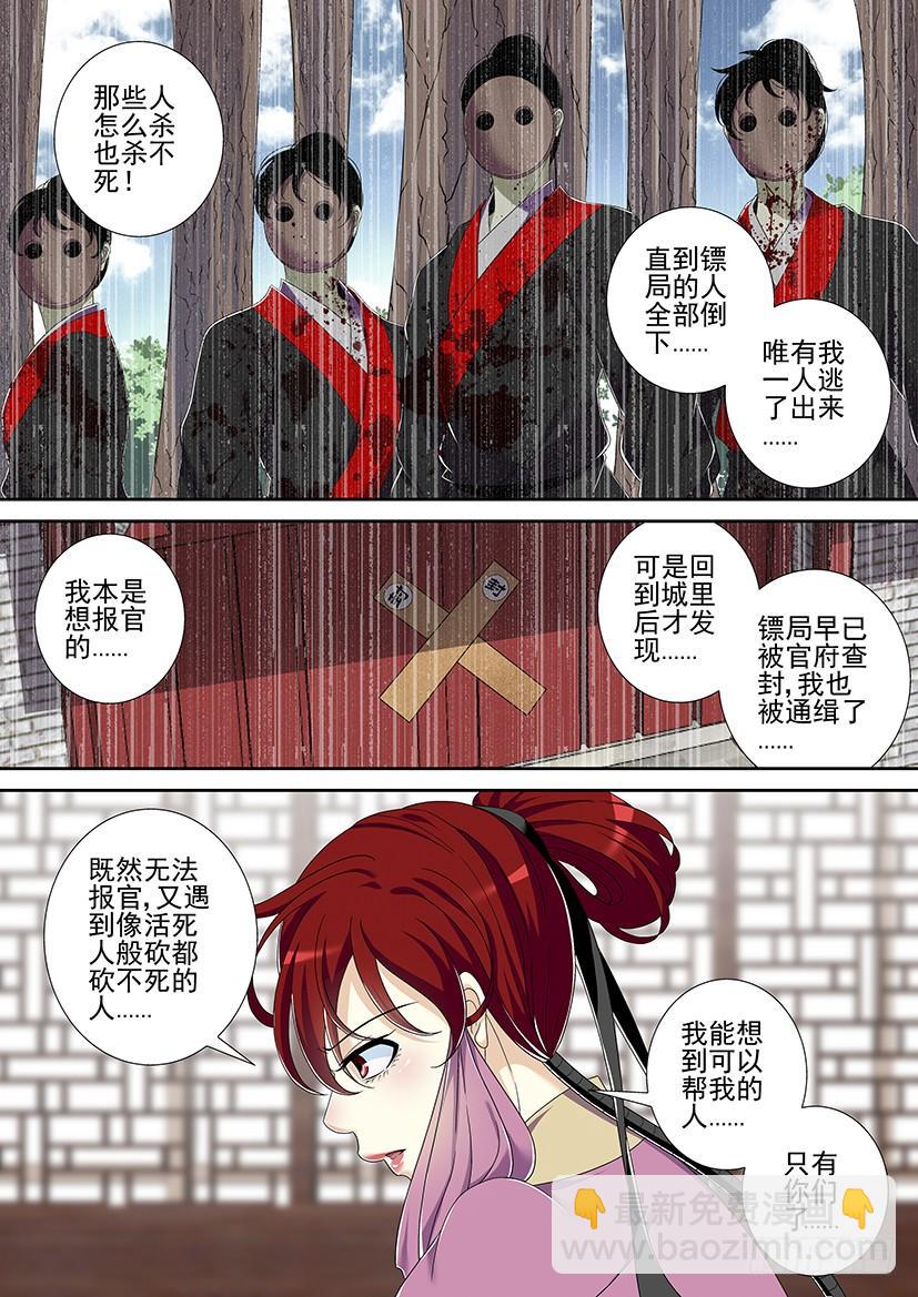第二季<4>6